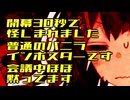 【Among Us】ここから入れる保険があるんですか？【VOICEROID実況】