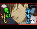 謎解きはディナーのあとで 5話 リアクション｜The Dinner Table Detective Episode 5 Reaction｜アニメ同時視聴