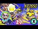 【スプラ3】王冠を夢見るゆかりさん27【VOICEROID実況】