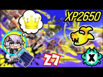 【スプラ3】王冠を夢見るゆかりさん27【VOICEROID実況】