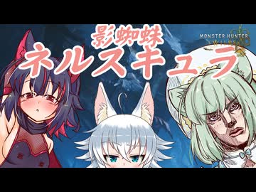 【ゆっくり実況】スラアク使いの狼ちゃんとカミンズが駆け抜ける！ワイルズPart10【MHWilds】