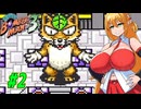 【スーパーボンバーマン3】やっぱりスパボン3をやっていくマキちゃん　part2【VOICEROID実況】