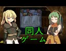 【同人ゲーム】FalseMyth2~愛憎のエゴイズム~[製品版]PART16