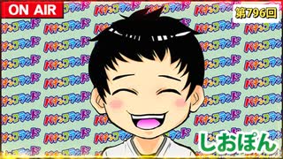 日替わりラジオ-＃796【7日の新台で気になっているのは!?】