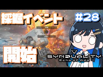 【#SYNDUALITY】青春デュアリティ2８【双葉湊音】