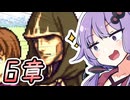 【FE聖魔】FE大好きゆかりさんとゆるい縛りで聖魔の光石　part8【VOICEROID実況プレイ】