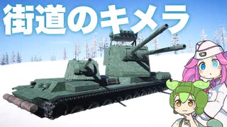 【Sprocket】ずんだもん めたんの兵器開発 46【VOICEVOX実況】
