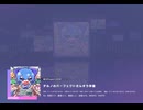 《プロセカ》チルノのパーフェクトさんすう学園 APPEND33 譜面確認用オート