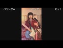 【大木ハルミ】 テレフォンボーイテレフォンガール【切り抜き】20250501