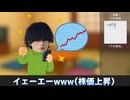 株取引を引退するBUMP藤原基央実況16