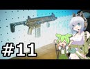 【EFT PvE】アーニャが征く！！活動記録#１１【COEIROINK＆VOICEVOX】