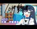 弦巻マキ主催の10秒ショートコント大会#2【第五回10秒動画祭】