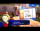 【P3R】PERSONA3RELOAD_November10「ネタバレあり」