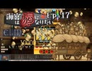 【Elin】海宮は猫になりたい Ep.17