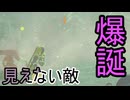 【ティアキン】依頼を受けて、透明なマモノを爆誕させてみた【ドリカラ】【ボイスピ実況,ゼルダの伝説,ティアーズオブザキングダム,TotK,バグ,検証 】
