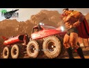 【FF7リバース】神ゲーを2人でテンション高くプレイしていくー！＃５１
