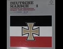 17.【第1巻・4面】・国内盤・SP復刻【ドイツ行進曲集】1973年