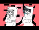 【可不×宮舞モカCover】ニュートンダンス/ナユタン星人×Chinozo【CeVIO AI Cover】【Synthesizer V2 Cover】