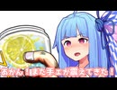 あかん！また手ェが震えてきた！