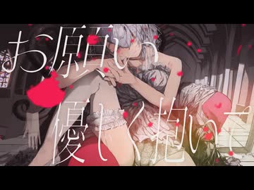 プロポーズ／雨霧あお【歌ってみた】
