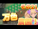 【Elin】リリンの宿～メスガキヤ～その２１