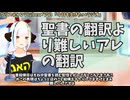 【#727】日本人クリスチャンVtuberが生き辛さ等をあーだこーだ言うラジオ