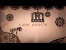 color_pallet / どらゆう