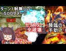 ヴォルカニック・バックショット史上、素晴らしく運が良いくらい活躍できたランク戦【遊戯王マスターデュエル】(VOICEROID実況)