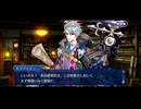 【FGO】急に途中から始めるFGO実況　奏章Ⅳトリニティ・メタトロニオス　part4※ネタバレ注意※