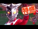 【MUGEN大祭】特盛りシングルトーナメント　Part341-B