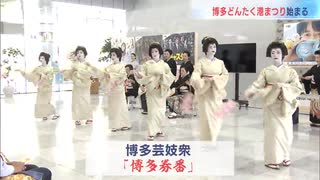 門司港でGW恒例の「門司海峡フェスタ」始まる　壇ノ浦の戦いも再現　4日夜には花火も