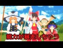 【東方MMD】能力が暴走しちゃう