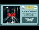 伍つの戒め【Another】【フリーBGM | りょうB / Suno AI】