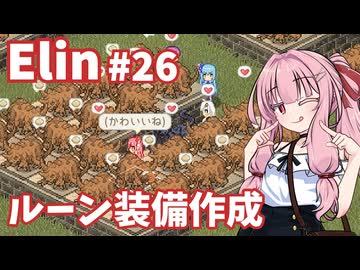 【Elin】パーフェクトキュートあかね Part26