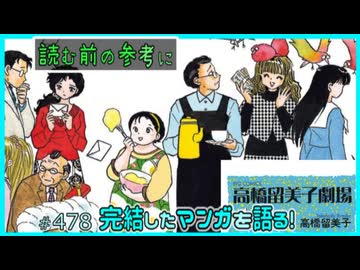 るーみっくわーるど It's a Rumic World』単巻DVD＆BD発売 | アニメイトタイムズ