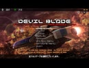 DEVIL BLADE REBOOT