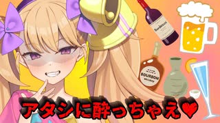 【ヤンデレ】酒の神リリン(リリンちゃん誕生祭2025)