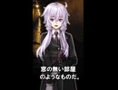 【1分格言シリーズ】本の無い部屋は……