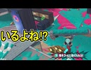 【日刊スプラトゥーン3】ランキング入りを達成したダイナモ使いのXマッチ実況プレイSeason10-59【Xパワー2475ガチアサリ】