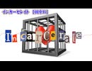 【 ニコカラ 】 インカーセレイト 【 on vocal 】