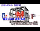 【 ニコカラ 】 インカーセレイト 【 off vocal 】