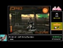 RTA in biim 2025 GW アーマード・コア ナインブレイカー　後半