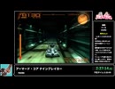 RTA in biim 2025 GW アーマード・コア ナインブレイカー　前半