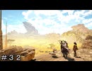 【MHWs】「ハンター」なら… ＃３２【モンスターハンターワイルズ】