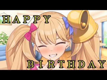 誕生日に皆からプレゼントをもらうリリンちゃん【リリンちゃん誕生祭2025】/COEIROINK劇場