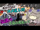 【Kenshi】伝説のハイブプリンスになるぞ！#コメ返(前)【VOICEVOX実況】