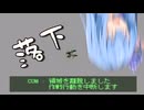 【初代アーマード・コア】貧乏傭兵はじめました#5【VOICEROID＆ゆっくり実況】