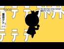 テトリス　歌ってみた【畔狐】