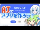 AIの力でオリジナルWebアプリを作ってもらう