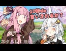 ゆかりさんの魅力を10秒でいけるか？【ゆづきず】【第五回10秒動画祭】【VOICEROID劇場】